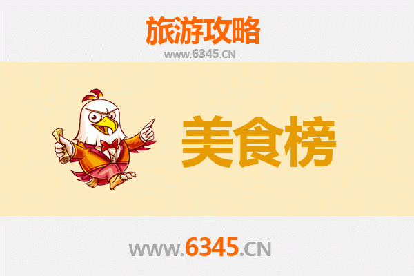 莆田秀屿美食排行榜前十名：舌尖上的闽南风情